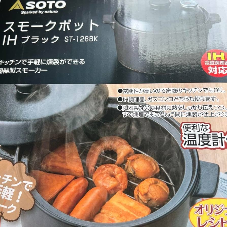 SOTO - 新富士バーナー ST-128BK SOTO スモークポットIH ブラック 楽天市場】ソト SOTO 新富士バーナー スモークポットIHブラック